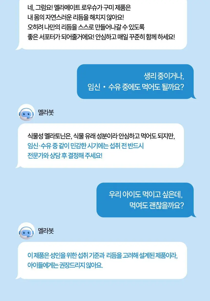 [포켓몬 에디션] 식물성 멜라토닌 함유 멜라메이트 구미/로우슈가 구미 20/40구미 (+잠만보 말랑볼) 상세페이지 28